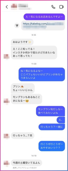 インスタでオフパコできた女性とのやり取り