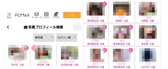 PCMAXのプロフィール検索は女性がリストアップされて探しやすい