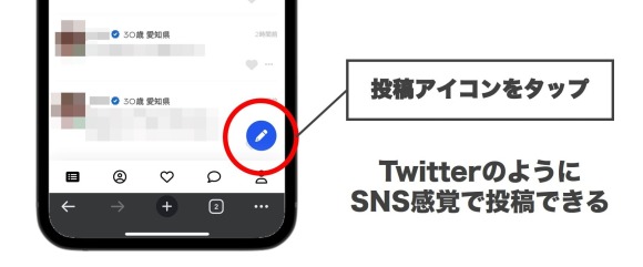 セクシャルマッチング 投稿 いいね 待つ