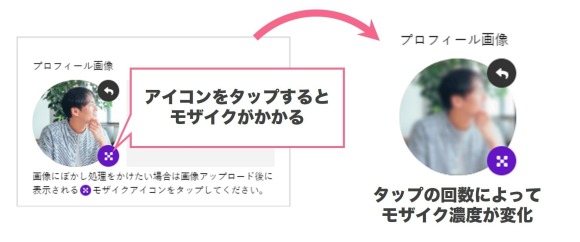 セクシャルマッチング ぼかし処理