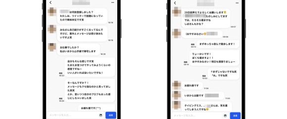 セクシャルマッチング チャット A子