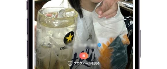 お酒好きをアピールする女性