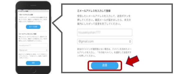 ハッピーメール　メールアドレス登録