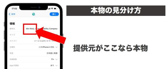 本物のひまチャットの見分け方