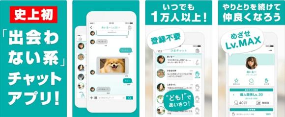 ひまチャット