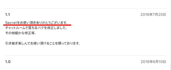 名前を変えて悪評を消そうとしている
