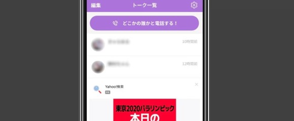 女性からの返信率が低い
