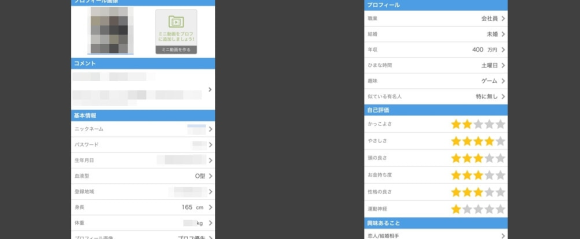 ASOBOのプロフィール完成画像