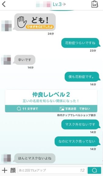 実際のやりとり