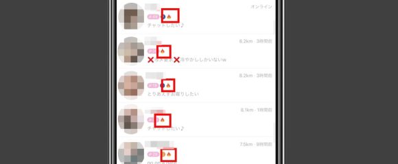 スマともの人気会員アイコンが付いておる女性一覧