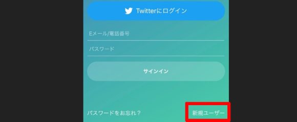 スマとものログイン画面