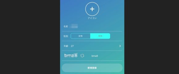 スマとものプロフ編集画面