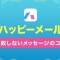 ペアフルロゴ