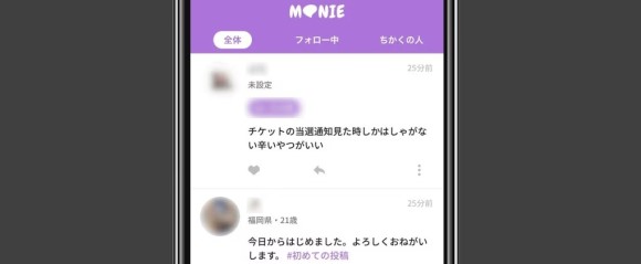 タイムラインに投稿する