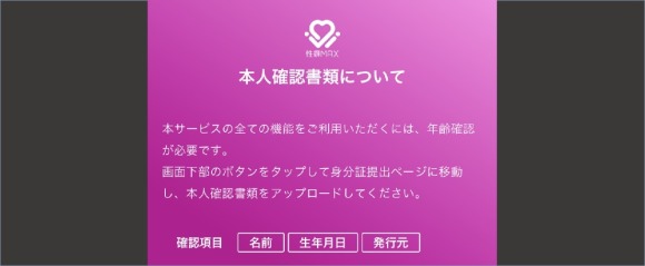 ③本人確認書類提出