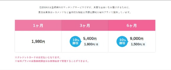 ④料金プラン選択