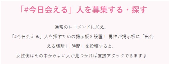 掲示板で出会う