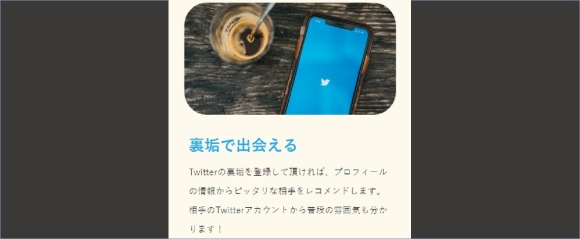 ⑤twitterでやりとりする