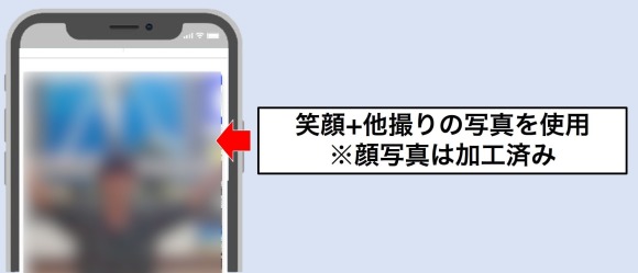 笑顔で他撮りの写真