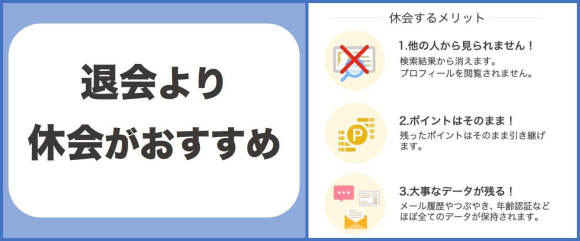 YYCは再登録より休会から再開の方がおすすめ