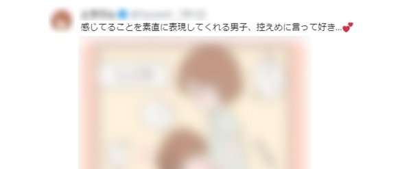 Twitterでエッチなイラストを投稿してオフパコを誘う