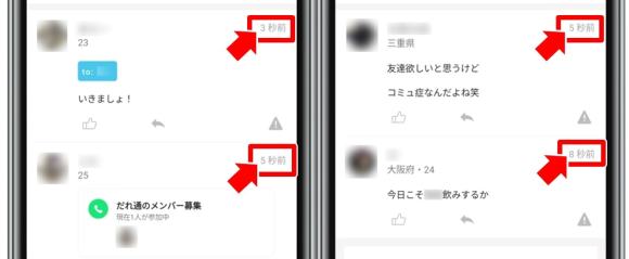 オルカ　タイムラインが活発
