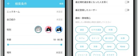 オルカ　検索機能は充実している