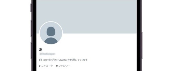 Twitterでデフォルトのプロフィール設定では出会えない