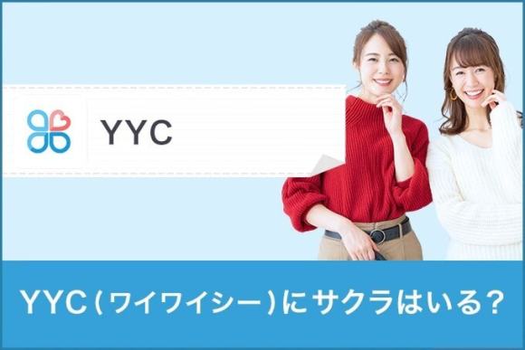 YYCサクラ　アイキャッチ