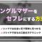 ペアフルロゴ