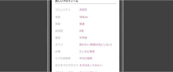 【男女別】詳細プロフィールの入力例