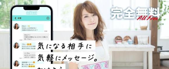 タダマッチ トップ画像・バナー