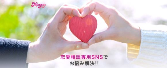misyuuの公式トップ画像