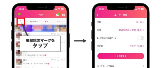 Misyuuのユーザー検索画面