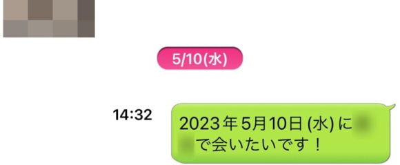 イククル メッセージ送信
