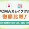 ペアフルロゴ