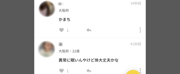 レモンアプリ 投稿