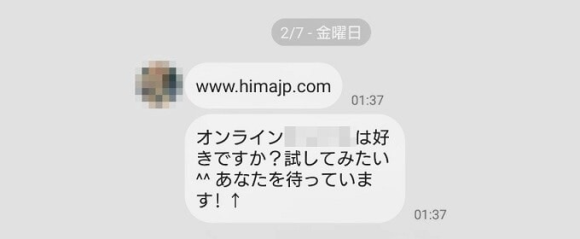 レモン 業者からのメッセージ