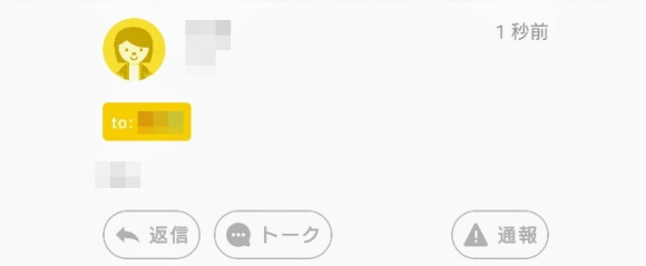 レモン ログイン確認画面