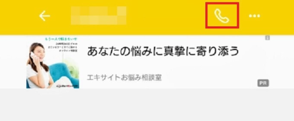 レモン 通話のかけ方案内