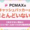 ペアフルロゴ
