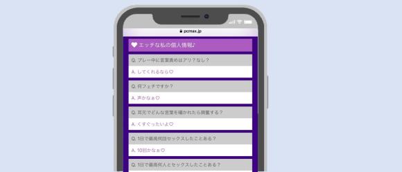 100の質問に回答している