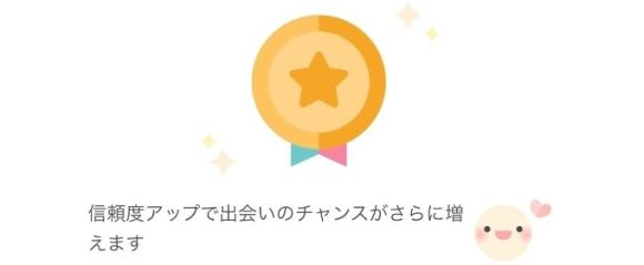 セルフィー機能の画像