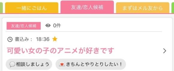 募集掲示板の画像