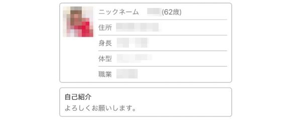 マジアイにいる女性プロフ例