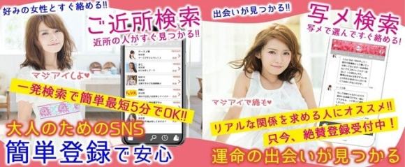 マジアイの公式バナー