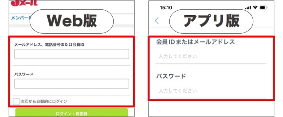 Jメールの登録ページでIDとパスワードを入力して再登録