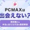 ペアフルロゴ