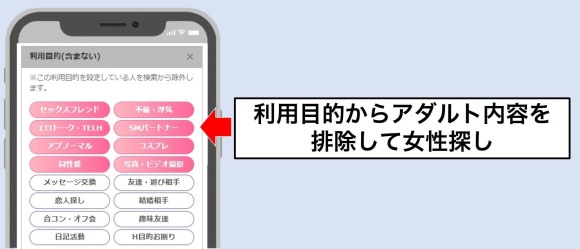 プロフ検索から好みの素人女性を探す