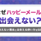 ペアフルロゴ